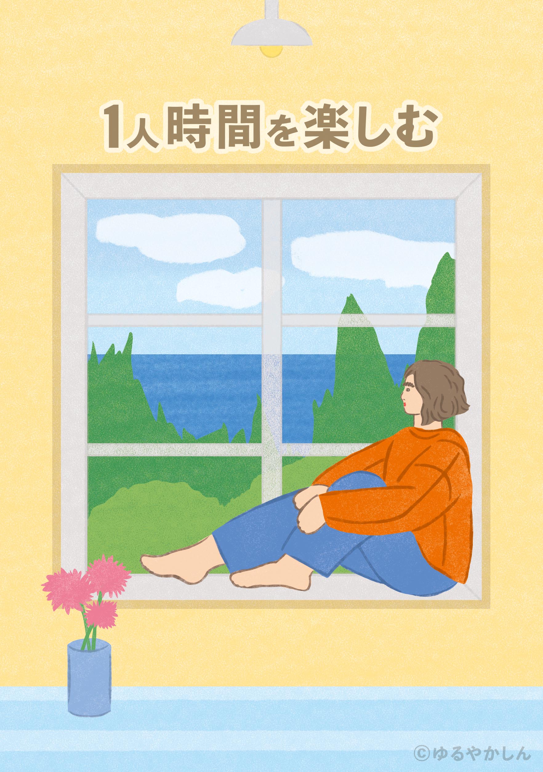 扉絵雑誌女性窓辺花部屋風景1人