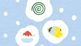 夏蚊取り線香魚かき氷